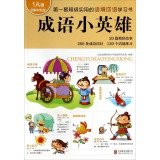 Beispielbild fr Idiom Hero (1A grade graphic color version)(Chinese Edition) zum Verkauf von liu xing