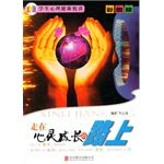 9787550234123: Image. Students' mental health reading - is in the way of spiritual growth (four-color printing)(Chinese Edition)