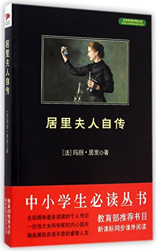 ève curie books ève curie books