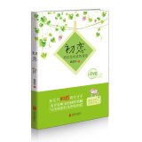 Stock image for First love(Chinese Edition) for sale by ThriftBooks-Atlanta