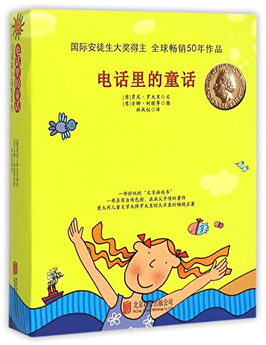 Stock image for The fairy tale (suit all eight copies) on the phone(Chinese Edition) for sale by liu xing