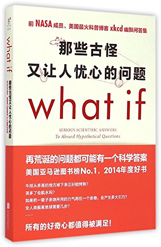9787550248083: What If ?: Serious Scientific Answers to Absurd Hypothetical Questions