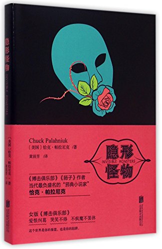 Imagen de archivo de Invisible monster (palahniuk work)(Chinese Edition) a la venta por liu xing