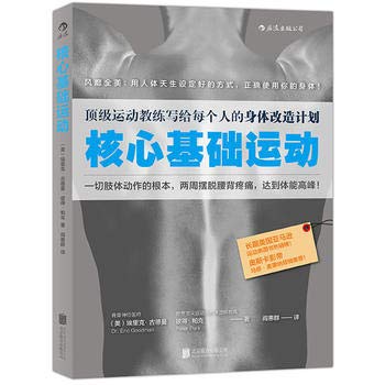 全套10册 正版高等教育体育学教材 运动解剖学生理学运动损伤的治疗与康复功能康复训练等运动医学治疗膳食书籍北京体育 Iberlibro 全套10册 正版高等教育体育学教材 运动解剖学生理学运动损伤的治疗与康复功能康复训练等运动医学治疗膳食书籍北京体育 Iberlibro