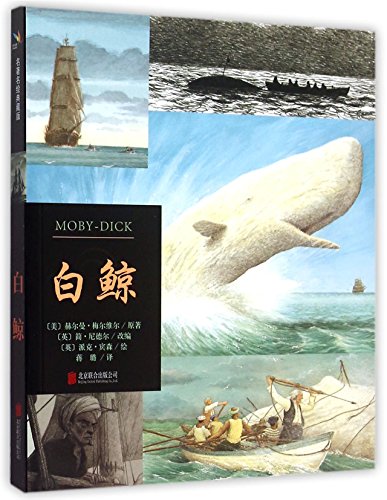 Stock image for Moby-Dick (Chinese Edition) for sale by WorldofBooks