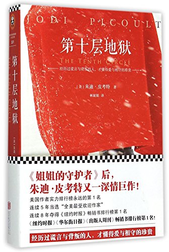 Imagen de archivo de The Tenth Circle (Chinese Edition) a la venta por Ezekial Books, LLC