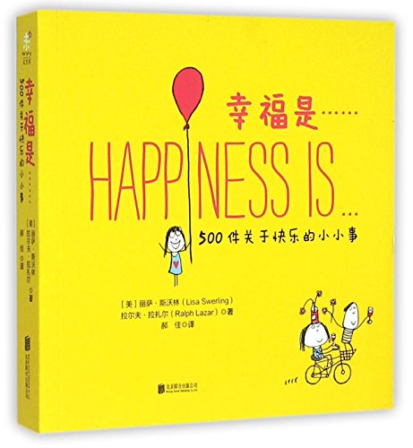 Beispielbild fr Happiness is . 500 small little things about happiness(Chinese Edition) zum Verkauf von Reuseabook