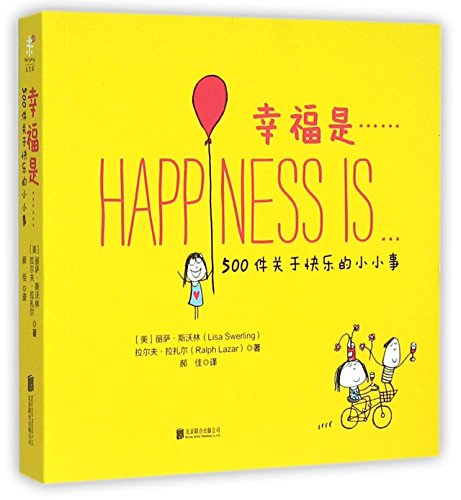 Stock image for Happiness is . 500 small little things about happiness(Chinese Edition) for sale by WorldofBooks