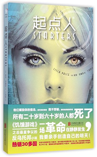 Stock image for STARTERS (Chinese Edition) for sale by ThriftBooks-Atlanta