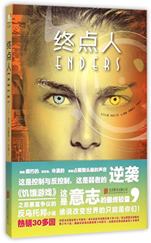 Imagen de archivo de ENDERS (Chinese Edition) a la venta por ThriftBooks-Atlanta