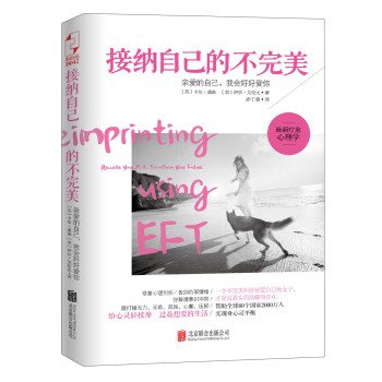 Stock image for Accept their imperfections(Chinese Edition) for sale by Devils in the Detail Ltd