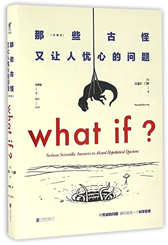 Stock image for What If?: Serious Scientific Answers to Absurd Hypothetical Questions for sale by WorldofBooks