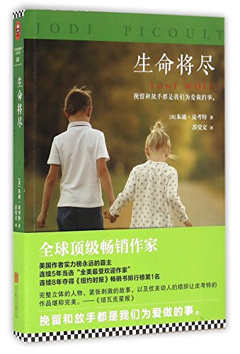 Stock image for Lone Wolf (Chinese Edition) for sale by Ezekial Books, LLC