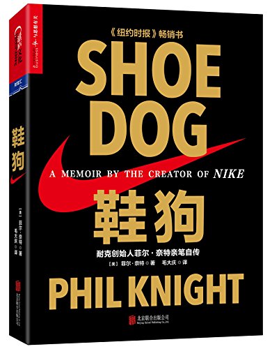 Beispielbild fr Shoe Dog: A Memoir by the Creator of NIKE (Chinese Edition) zum Verkauf von SecondSale