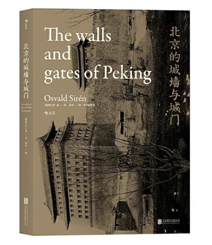 Beispielbild fr BEIJING DE CHENGQIANG YU CHENGMEN: The Walls and Gates of Peking zum Verkauf von Hanshan Tang Books Ltd