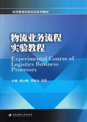 Imagen de archivo de Logistics business processes Experimental Course [Paperback](Chinese Edition) a la venta por liu xing