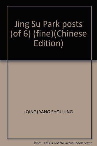 9787550600621: Jing Su Park posts (of 6) (fine)(Chinese Edition)