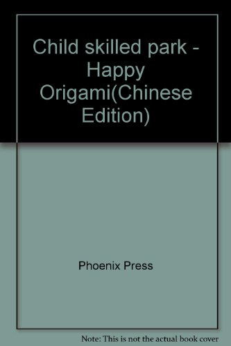 9787550604490: Child skilled park - Happy Origami(Chinese Edition)