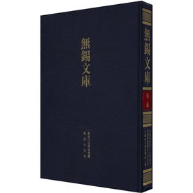 9787550610200: Wuxi College of graduation Journal of fifteen weeks of Wuxi Guoxue Training School yearbook. Jiangsu Provincial Institute of Education List of Wuxi