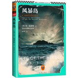 9787550617162: Storm Island : Ken Follett classic historical suspense novels(Chinese Edition)
