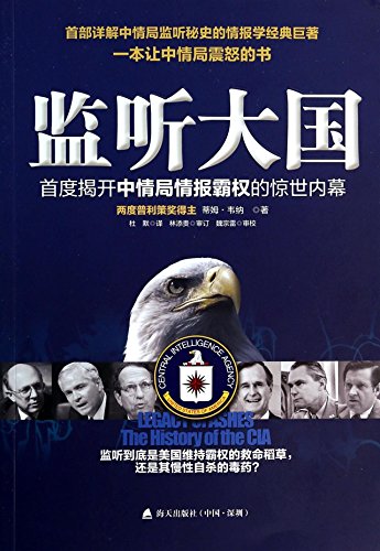 9787550709270: Legacy of Ashes:The History of the CIA