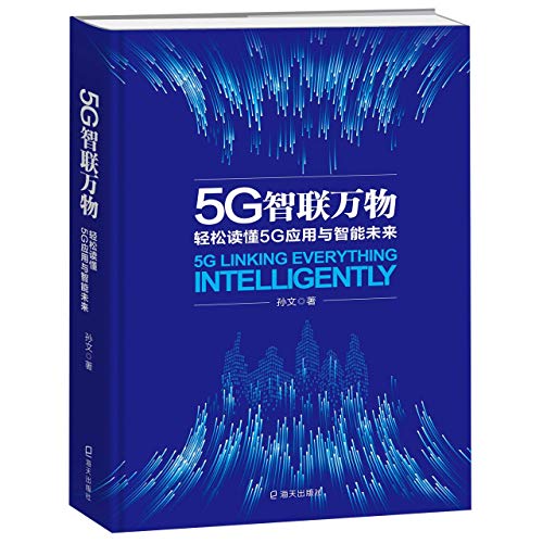 Beispielbild fr 5G Linking Everything Intelligently (Chinese Edition) zum Verkauf von ThriftBooks-Dallas