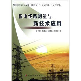 9787550903074: Transmission line measurement and application of new technologies(Chinese Edition)