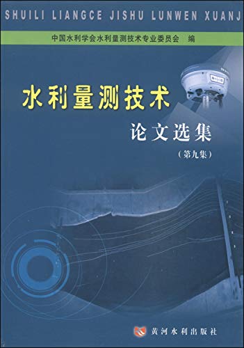 Stock image for Water Conservancy measurement techniques Selected Papers (Episode 9)(Chinese Edition) for sale by liu xing