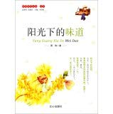 Imagen de archivo de Original reading library Essay - taste under the sun (B1)(Chinese Edition)(Old-Used) a la venta por liu xing