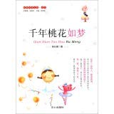 Imagen de archivo de Original reading library Essay - Millennium peach dream (B1)(Chinese Edition)(Old-Used) a la venta por liu xing