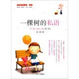 Imagen de archivo de The original reading library Essay - a tree murmur (B1)(Chinese Edition)(Old-Used) a la venta por liu xing