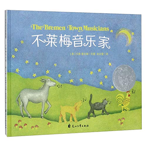 Imagen de archivo de The Bremen Town Musicians (Chinese Edition) a la venta por ThriftBooks-Atlanta