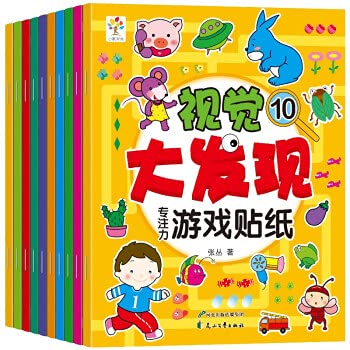 Beispielbild fr  注  训 贴纸书  迷  游  2-3-4-5-6 幼 童           贴贴 趣 贴     索  大          红    贴纸游  书 zum Verkauf von BooksRun