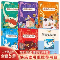 Imagen de archivo de Happy Reading. Second Grade Book One (5 volumes). free audio. free reading test site manual(Chinese Edition) a la venta por Red's Corner LLC