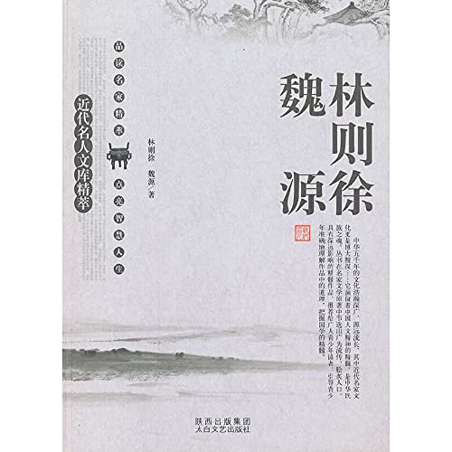 9787551302579: The Jing Chu's bridge.Jing Chu cultural series(win vestige series) (Chinese edidion) Pinyin: jing chu qiao liang. jing chu wen hua cong shu ( sheng ji xi lie )
