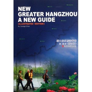 Beispielbild fr New Hangzhou travel guide (Illustrated) zum Verkauf von WorldofBooks