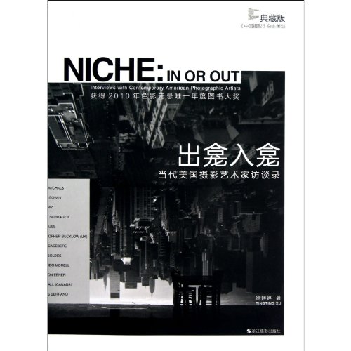 9787551402927: Niche (Chinese Edition)