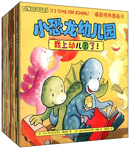 Imagen de archivo de EQ picture: small dinosaur nursery book (Set 28)(Chinese Edition) a la venta por liu xing