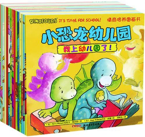 Imagen de archivo de The small dinosaur nursery EQ culture picture book (Set of 28)(Chinese Edition) a la venta por liu xing