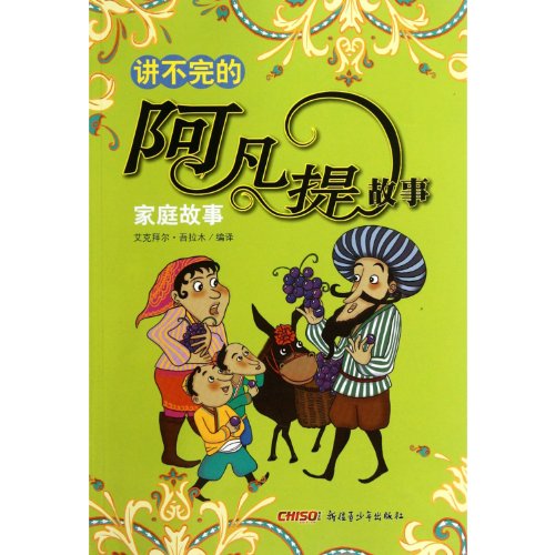 Imagen de archivo de I chose the Avanti story family stories(Chinese Edition) a la venta por liu xing