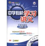 9787551512770: Star Education and Secondary School Teaching Learning Materials : high school history ( Compulsory 3) (YL) (2013 year)(Chinese Edition)