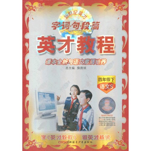 9787551513081: The grace and texture familiar age chemisette wears dress Holy Bible (Chinese edidion) Pinyin: you ya yu zhi gan shu ling nv ren de chuan yi sheng jing