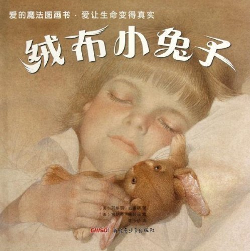 Stock image for The Velveteen Rabbit (Chinese Edition) for sale by SecondSale