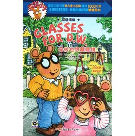 9787551526876: Usher: Dora also want to wear glasses (Bilingual read)(Chinese Edition)