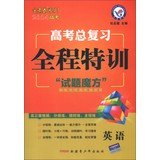 9787551532068: Star Education King papers series 2014 throughout Gifted : English(Chinese Edition)