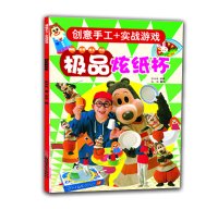 9787551550413: Creative manual + combat game: Need Hyun cups(Chinese Edition)