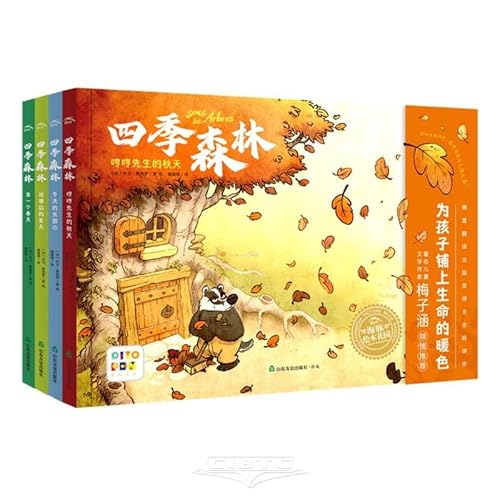 Stock image for Click-to-read version of the Four Seasons Forest Set. complete with 4 volumes of spring. summer. autumn and winter. heart-warming and healing picture books for kindergarten. heart-warming picture books. bedtime story books for 3-6 years old. parent-child reading(Chinese Edition) for sale by liu xing