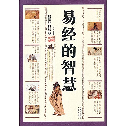 Imagen de archivo de I Ching wisdom (latest Classic Collection)(Chinese Edition) a la venta por liu xing