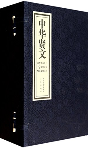 9787551802994: In Huaxian Wen (wire-bound rice paper mounted letter Set of 5)(Chinese Edition)