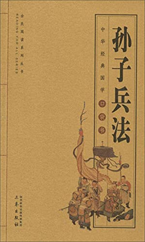 Imagen de archivo de Sun Tzu's Art of War. the Whole People's Reading Series. Chinese Classical Chinese Studies Pocket Book(Chinese Edition) a la venta por ThriftBooks-Atlanta